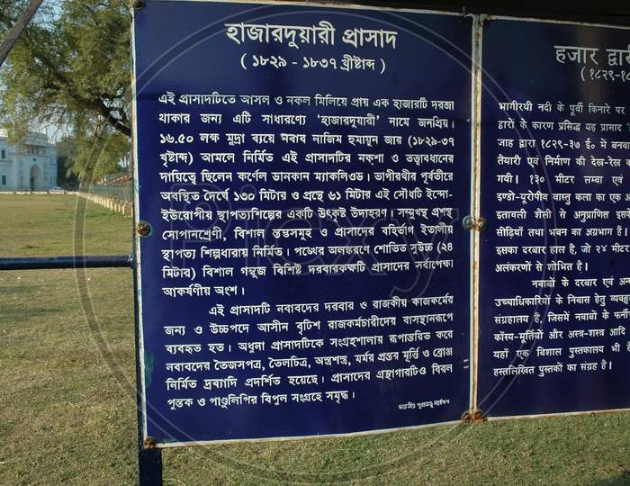 Urdu language information board of Hazarduari Palace