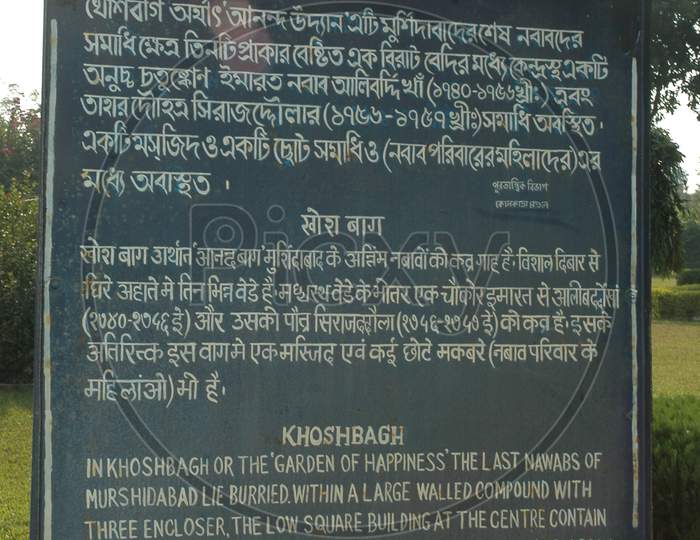 Name Boards With Place History At Kosh Bagh , Murshidabad