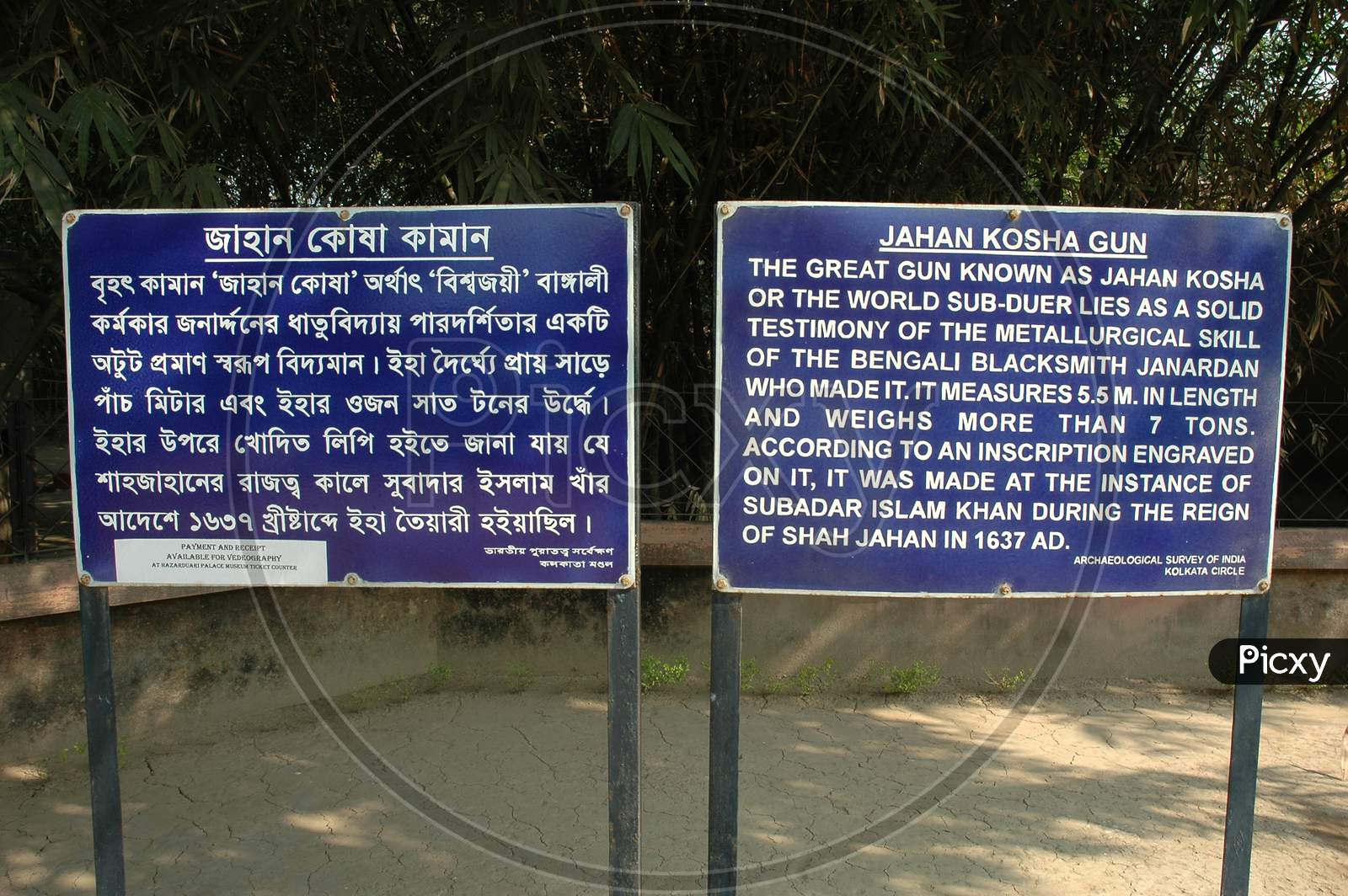 Information board of Jahan Kosha Gun
