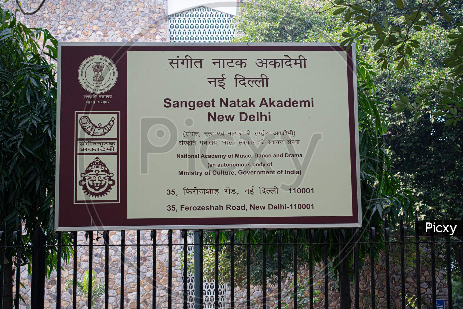 Sangeet Natak Akademi New Delhi