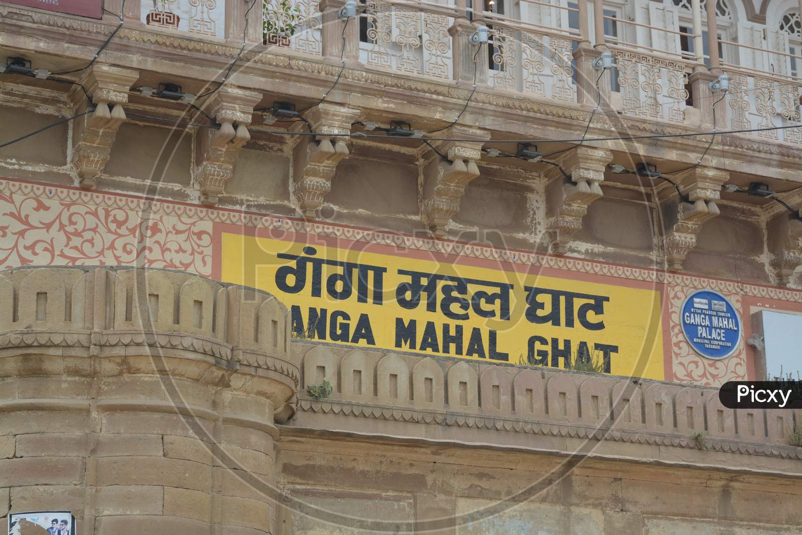 Ganga Mahal Ghat in Varanasi