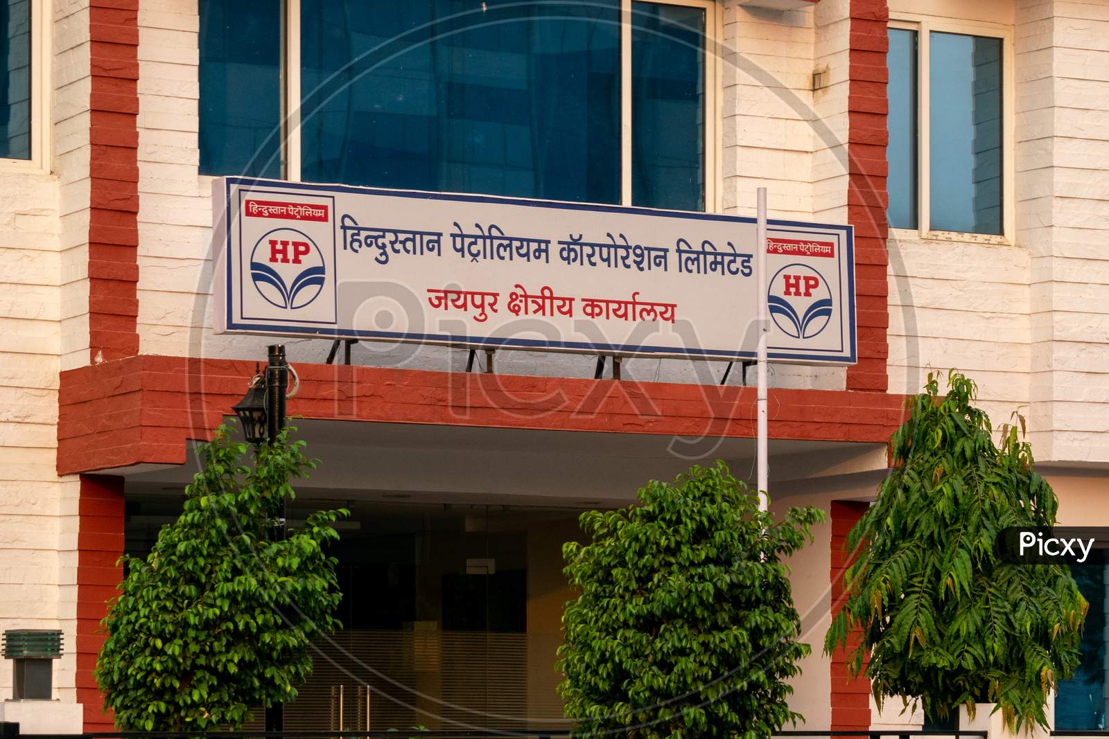 Image of Hindustan Petroleum Corporation Limited HPCL office,  Jaipur-QN668465-Picxy