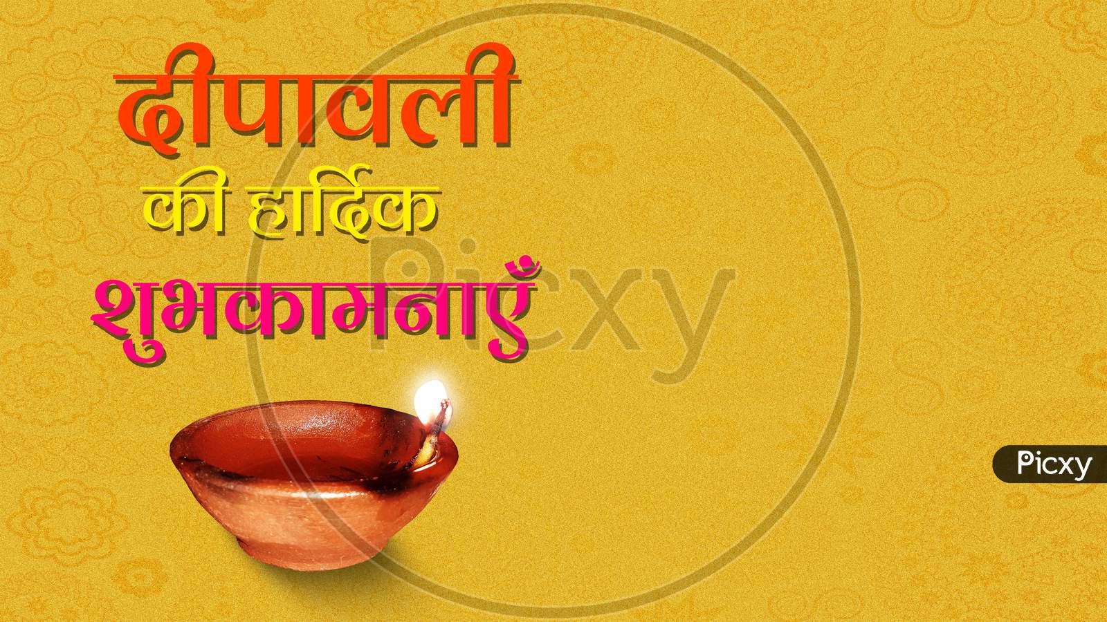 Happy Diwali Hindi Designer Text With Illuminated Clay Lamp Background