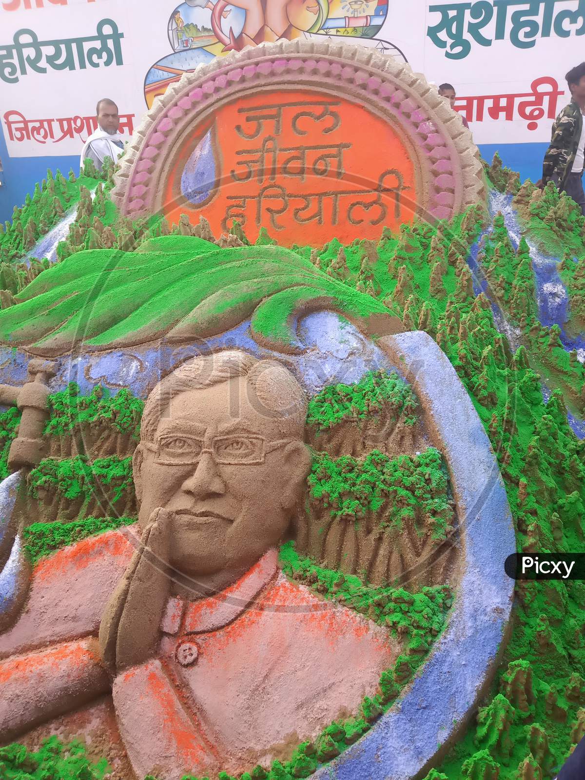 Jal Jeevan hariyali Balu murti painting Nitish Kumar Bihar mukhyamantri