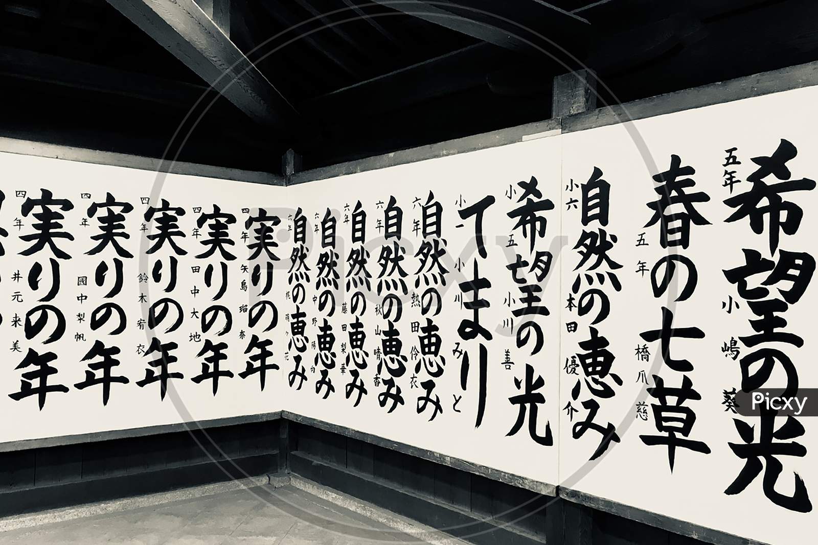 Art of calligraphy with Japanese characters on wall of temple in Japan