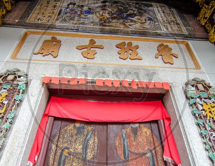 The Traditional Wodoen Doors At Penang Loo Pun Hong Chinese Temple