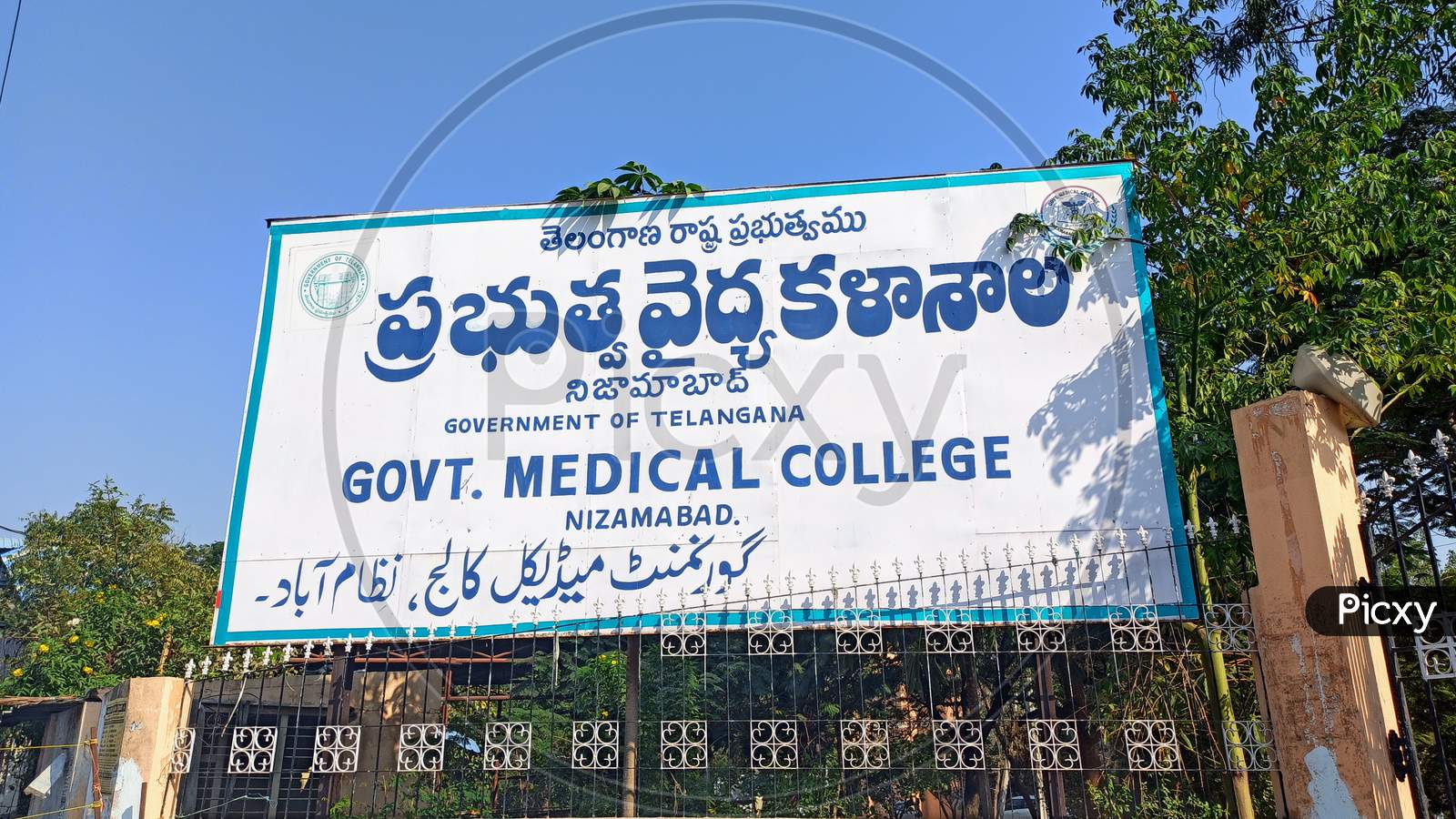 Government of Telangana Government Medical College Nizamabad