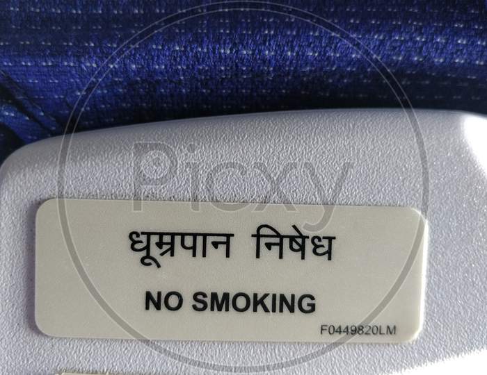 No smoking in hindi and english