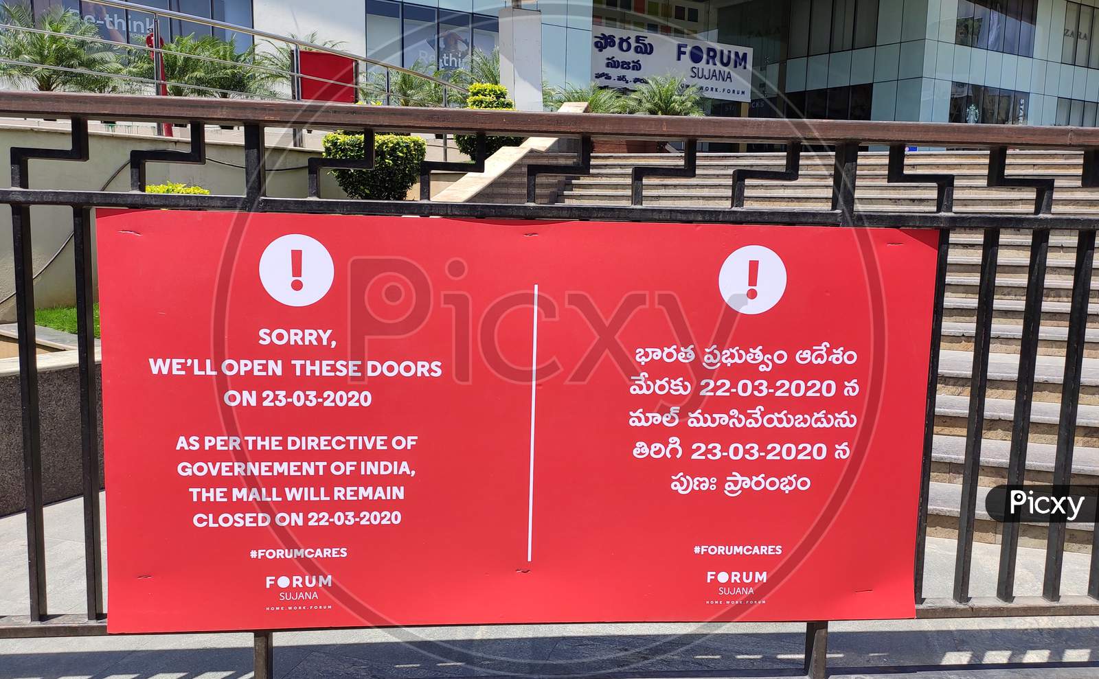 Forum Sujana Mall Closed As per Govt Orders on Janatha Curfew