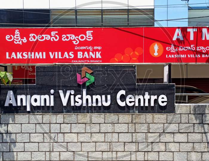 Lakshmi Vilas Bank ATM at Anjani Vishnu Centre
