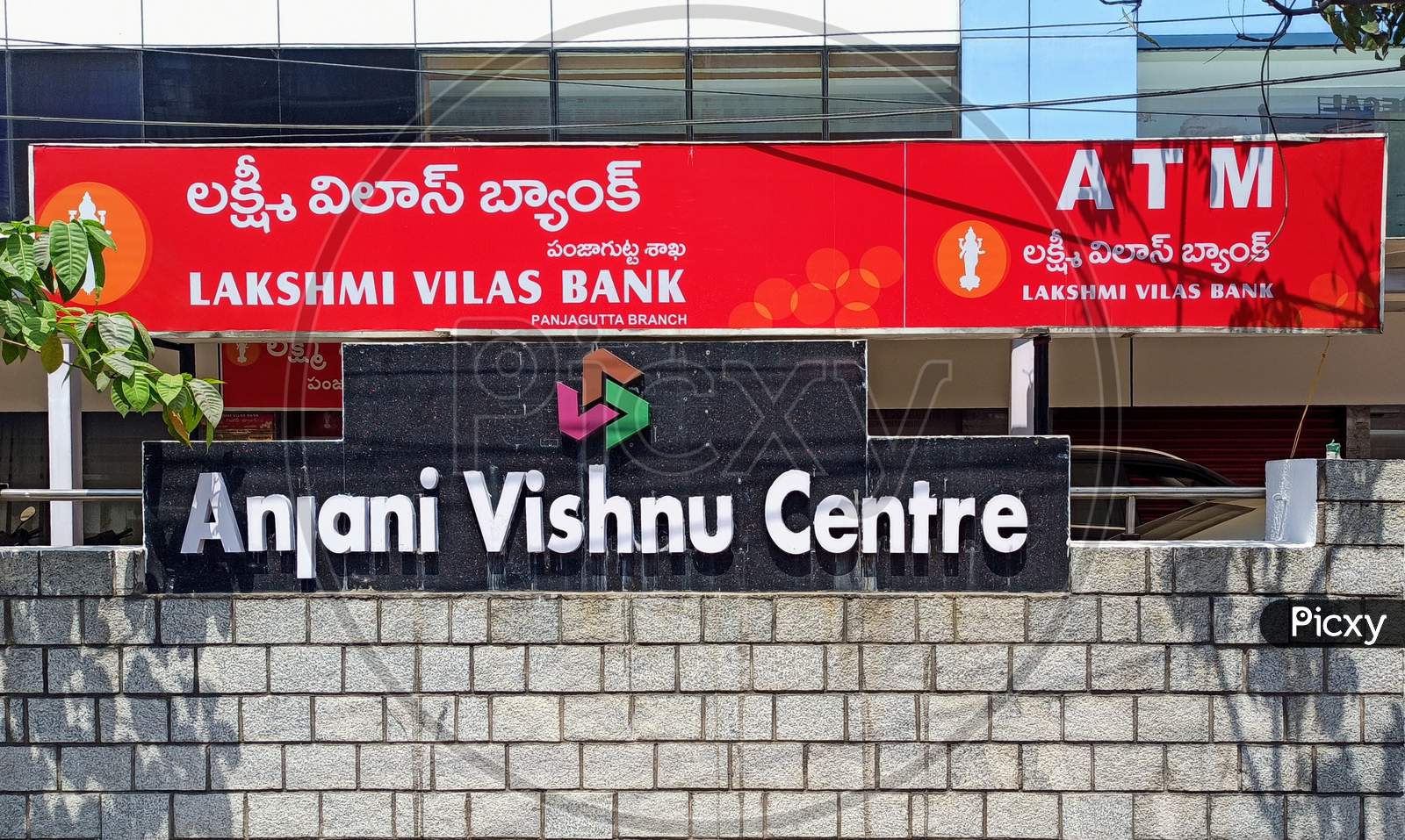 Lakshmi Vilas Bank ATM at Anjani Vishnu Centre