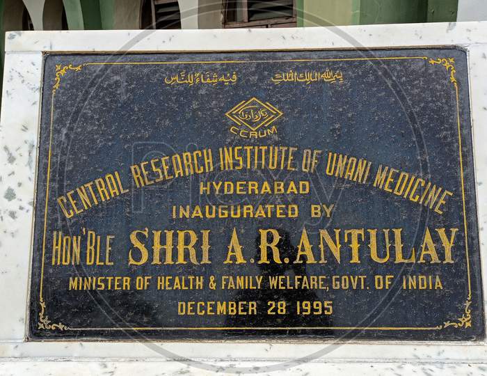 Central Research Institute Of Unani Medicine Hyderabad Inagurated by Shri A R Antulay Minister Of Health & Family Welfare Government Of India December 28 1995