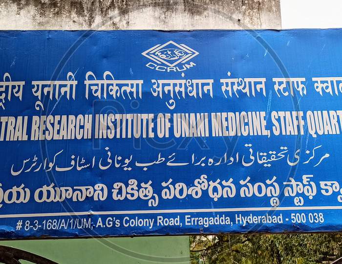 National Research Institute Of Unani Medicine Staff Quarters Hyderabad