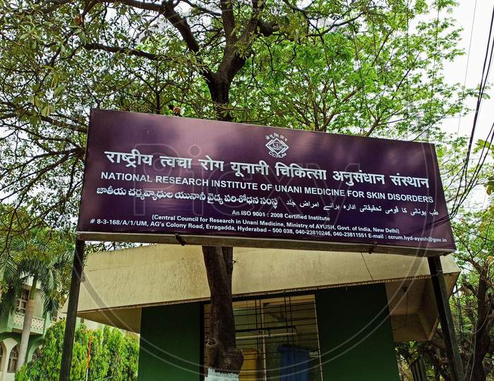 Image of National Research Institute Of Unani Medicine For Skin