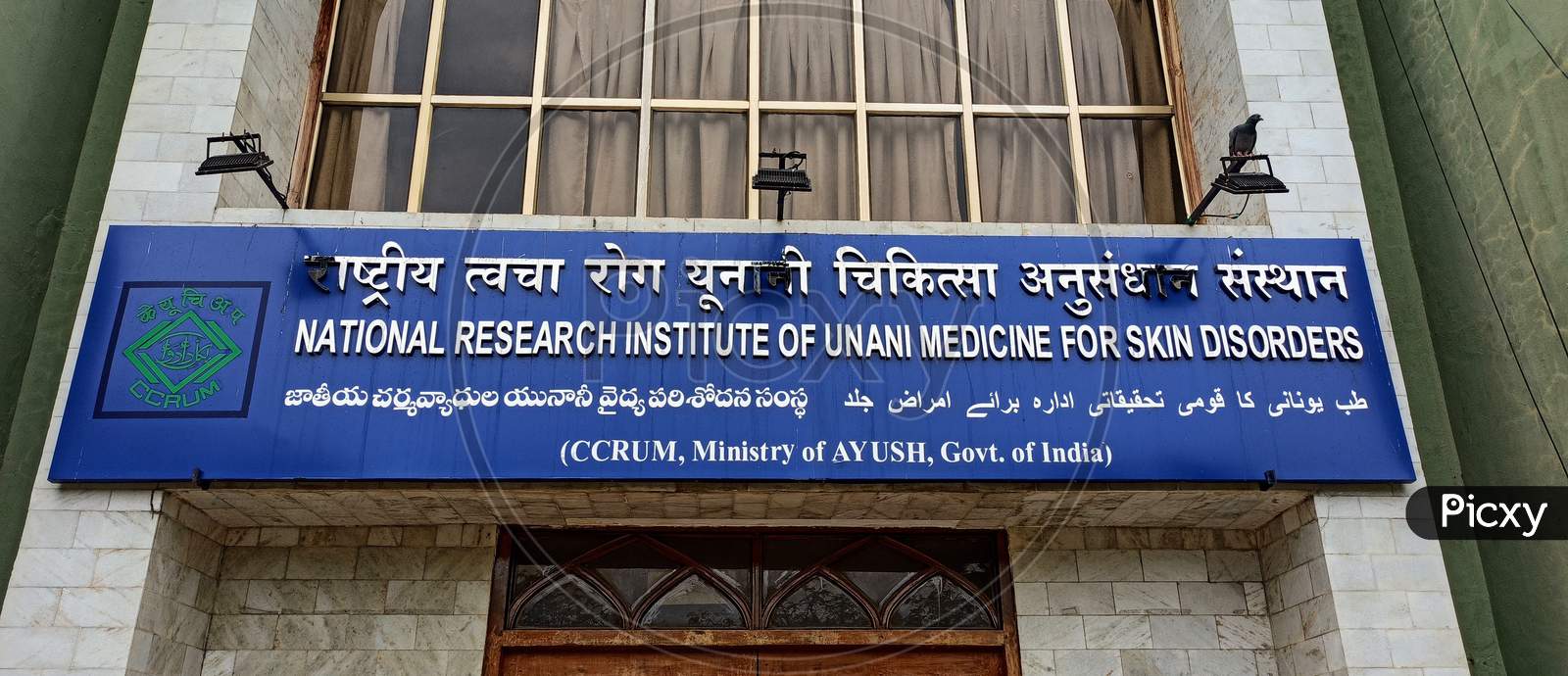 National Research Institute Of Unani Medicine For Skin Disorders CCRUM Ministry Of Ayush Government Of India