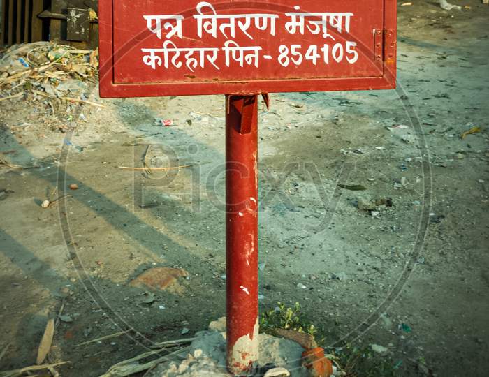 Katihar,Bihar/India-05/10/2020; New Indian Post Box Or Letter Box In A Blur Background At P&T Chowk Katihar District Mentioned Pin Code - 854105