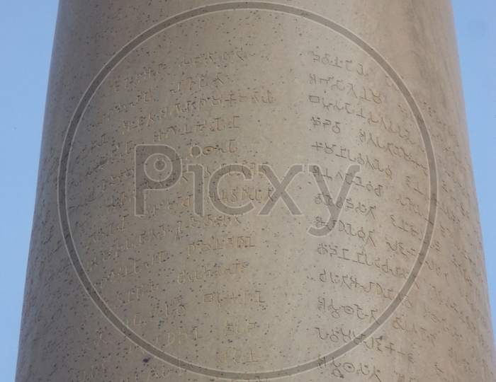 Closeup of Ancient Ashokan Pillar at Kotla Firoz Shah, Delhi