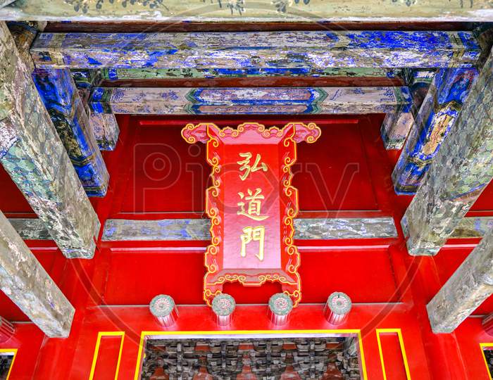 Hongdao Gate In The Confucius Temple, Unesco World Heritage Site In Qufu, Shandong Province, China