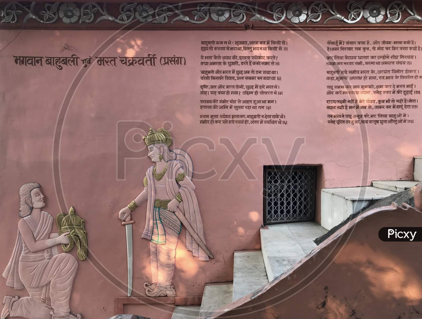 Jabalpur, Madhya Pradesh/India : Lord Bahubali and Bharat Chakravarti Prasang or Context at Pisanhari Ki Madhiya, Jabalpur