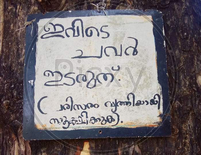 'Do Not Throw Waste Here' Sign Board Handwritten In Malayalam Language.