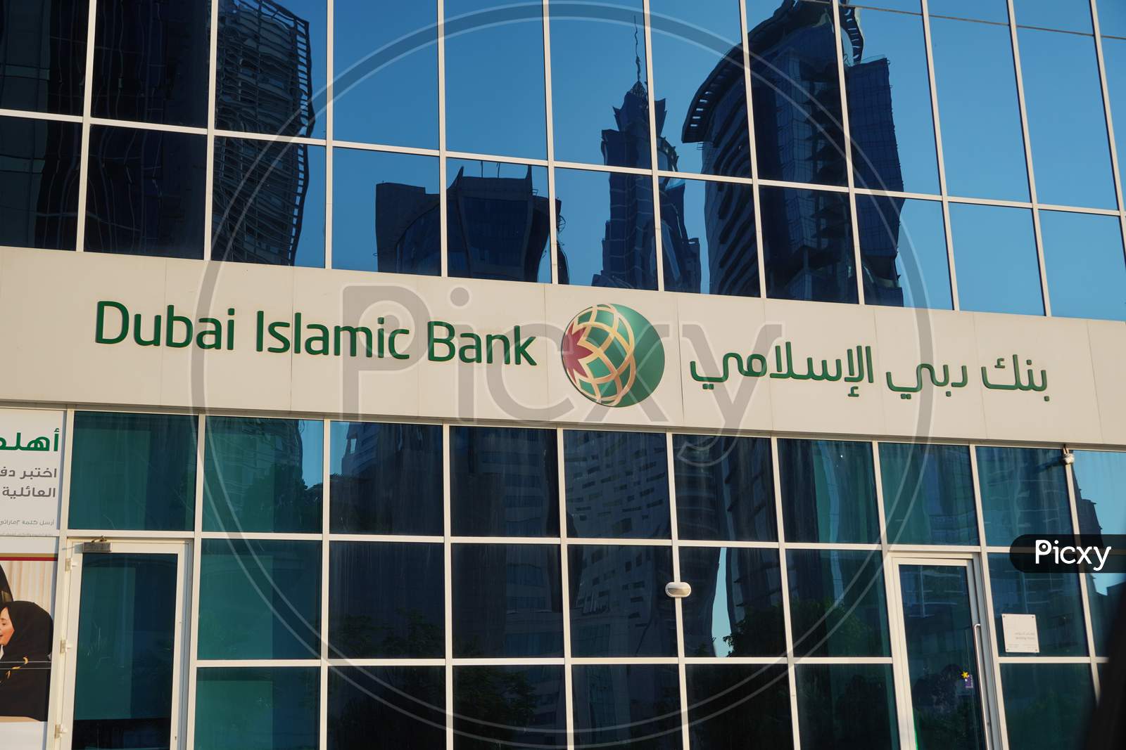 Dubai Uae December 2019 - Dubai Islamic Bank A Major Middle Eastern Banks Building Sign Logo On Large Building On A Sunny Day.
