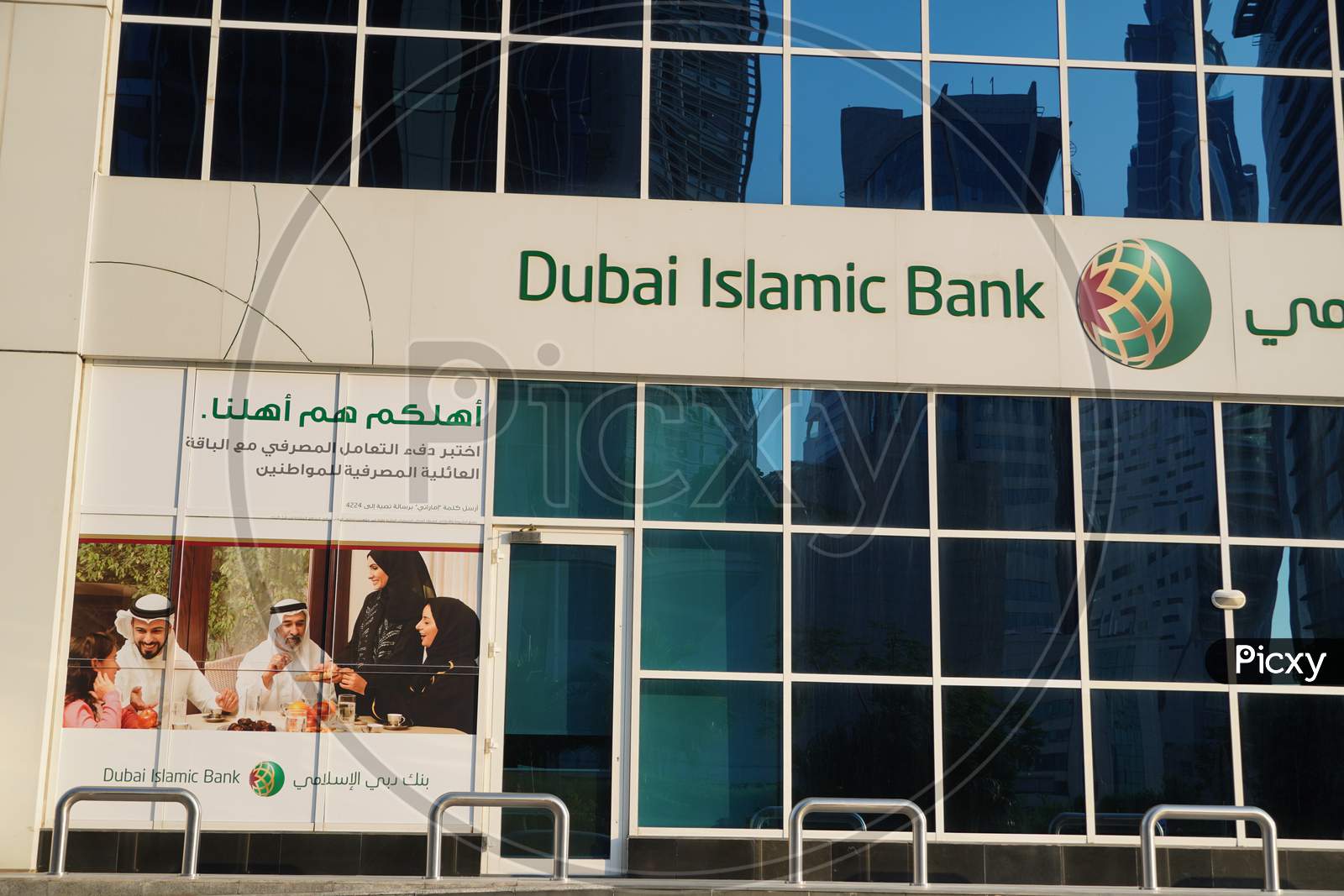 Dubai Uae December 2019 - Dubai Islamic Bank A Major Middle Eastern Banks Building Sign Logo On Large Building Top On A Sunny Day. Bank Branch Store Front.