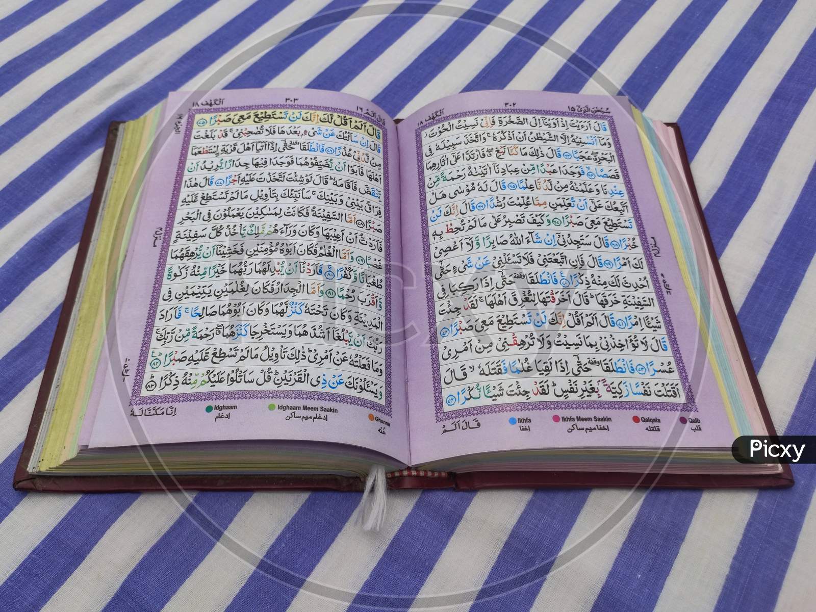 Opened Quran view with textured background