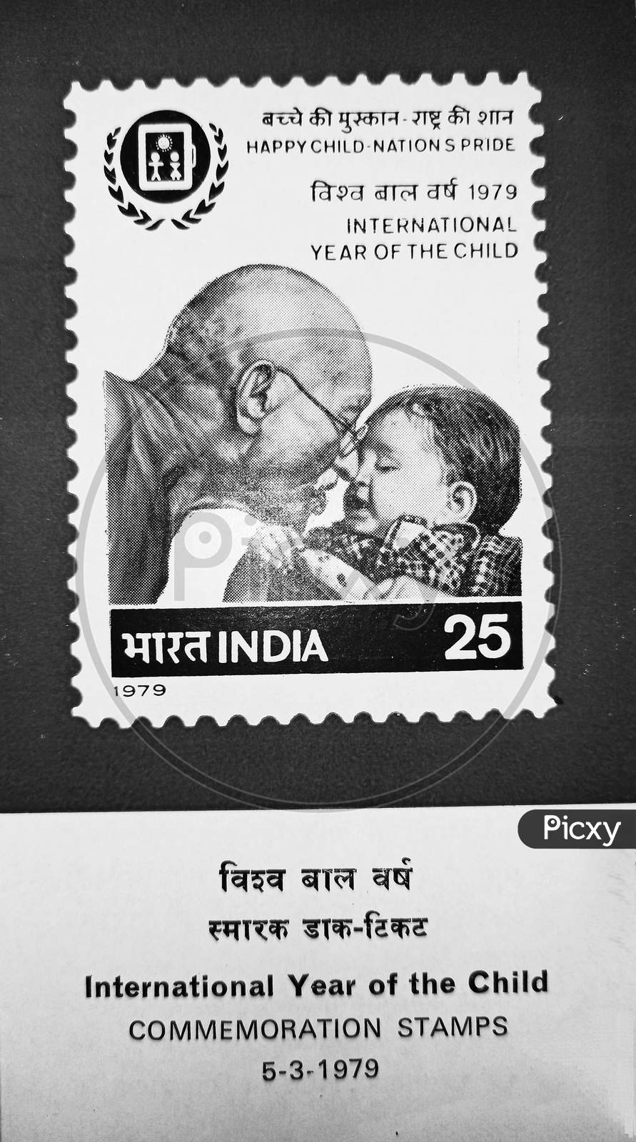 Gandhiji old postcard stamp