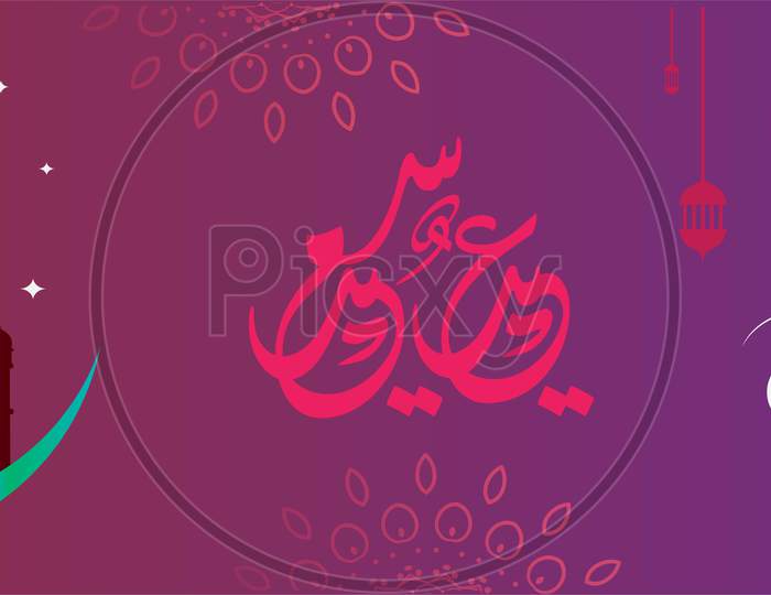 Eid Mubarak Sale With Amazing Deals Banner, Poster And Background Illustration Vector