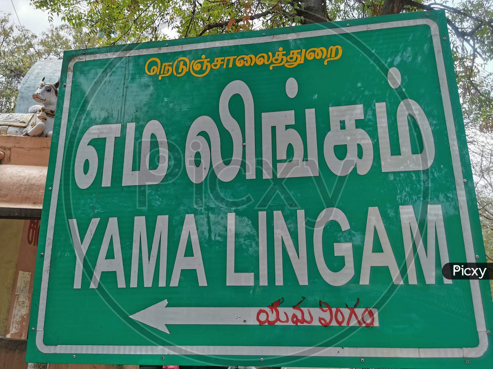 Yamalingam Signage Board