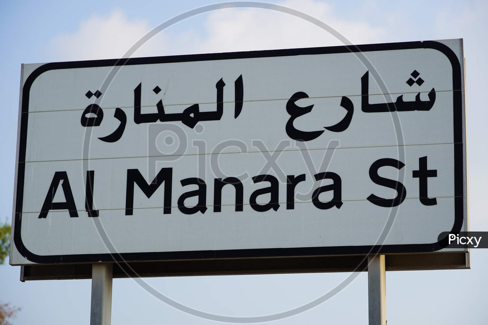 Dubai Uae: Al Manara Street Sign In Dubai, Al Manara Is One Of Most Famous Area. One Of The Main Roads In Dubai.