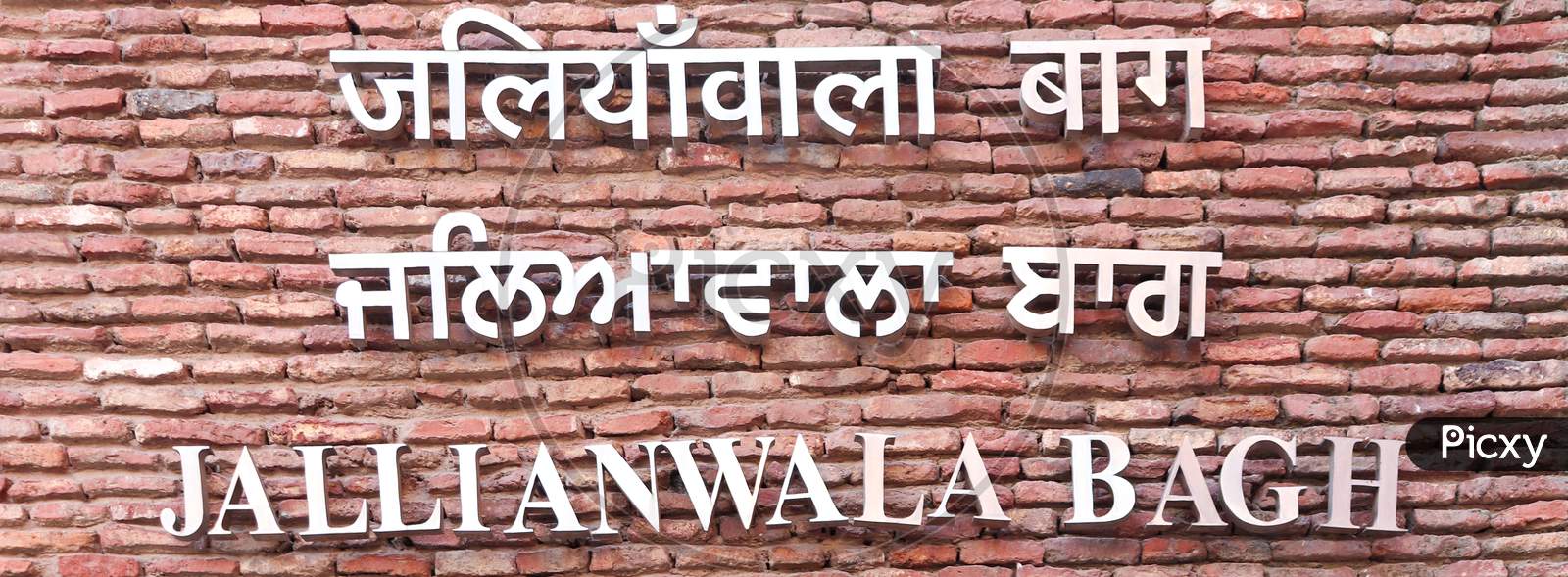 Entrance Of Jallianwala Bagh In Amritsar