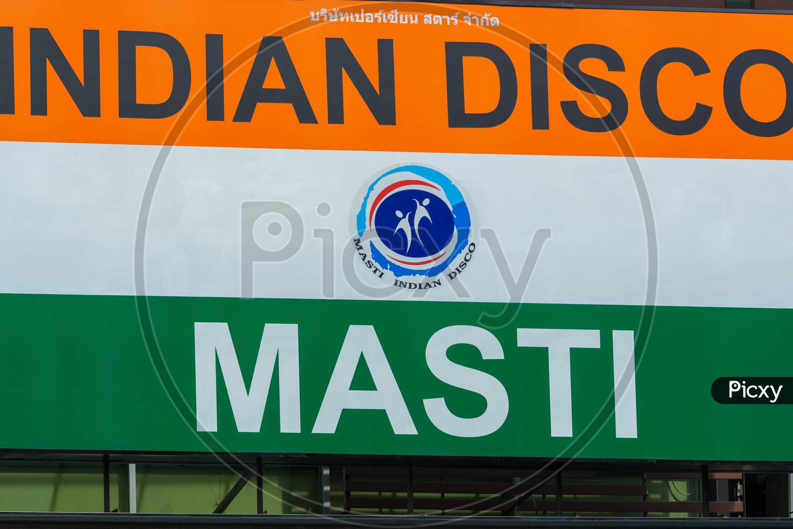 Pattaya,Thailand - October 15,2018:Walking Street This Is The Indian Disco Masti.There Are Many Indian Restaurants And Clubs In The City.