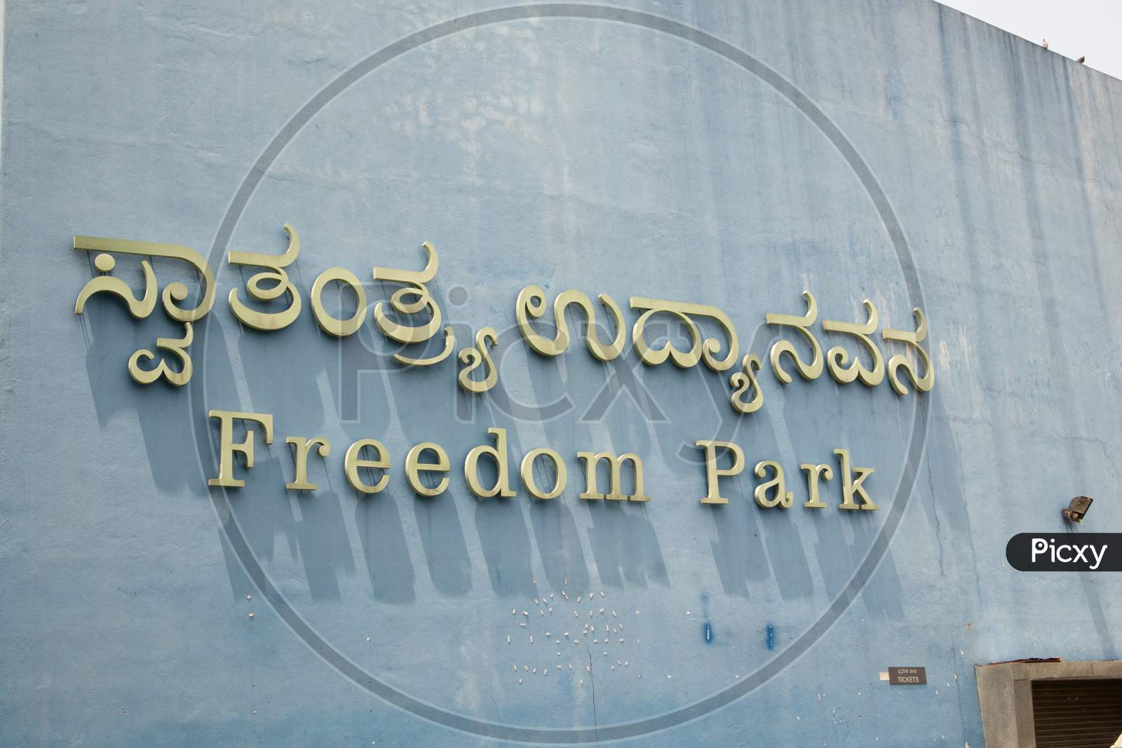 Bangalore, Karnataka India-June 04 2019 :Entrance Of Freedom Park Bengalore, Karnataka