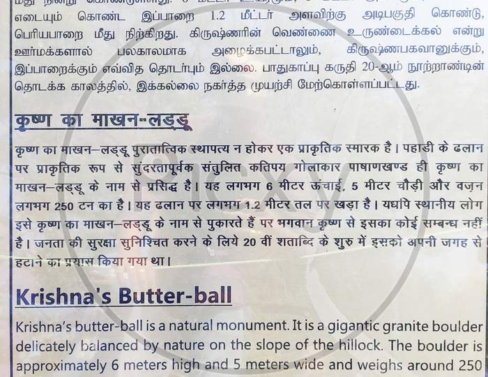 Krishna's butter ball from Mahabalipuram