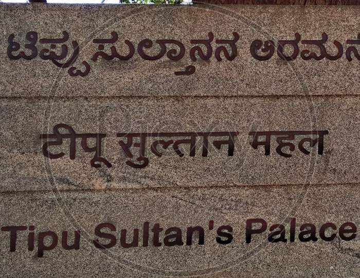 A picture from srirangapatna, Tipu sultans home town