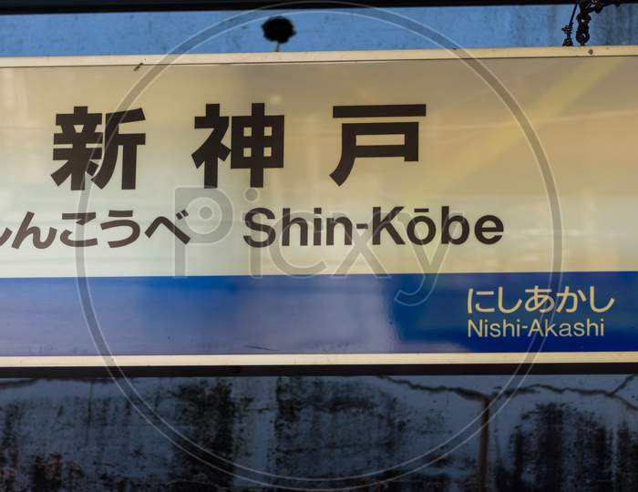 Sign At The Platform Of Shin-Kobe Shinkansen Bullet Train Station In Kobe, Japan