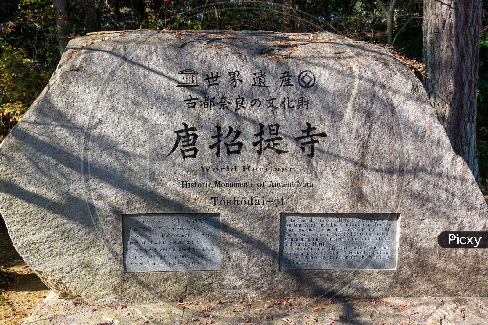 Stone Marking The Entrance At Toshodai-Ji Buddhist Temple In Nara, Japan