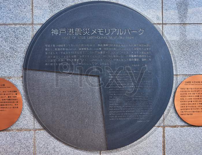 Port Of Kobe Earthquake Memorial Park In Kobe, Hyogo Prefecture, Japan
