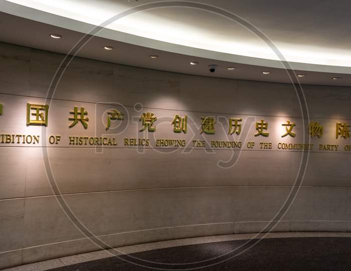 Site Of The First National Congress Of The Chinese Communist Party Museum In Shanghai, China