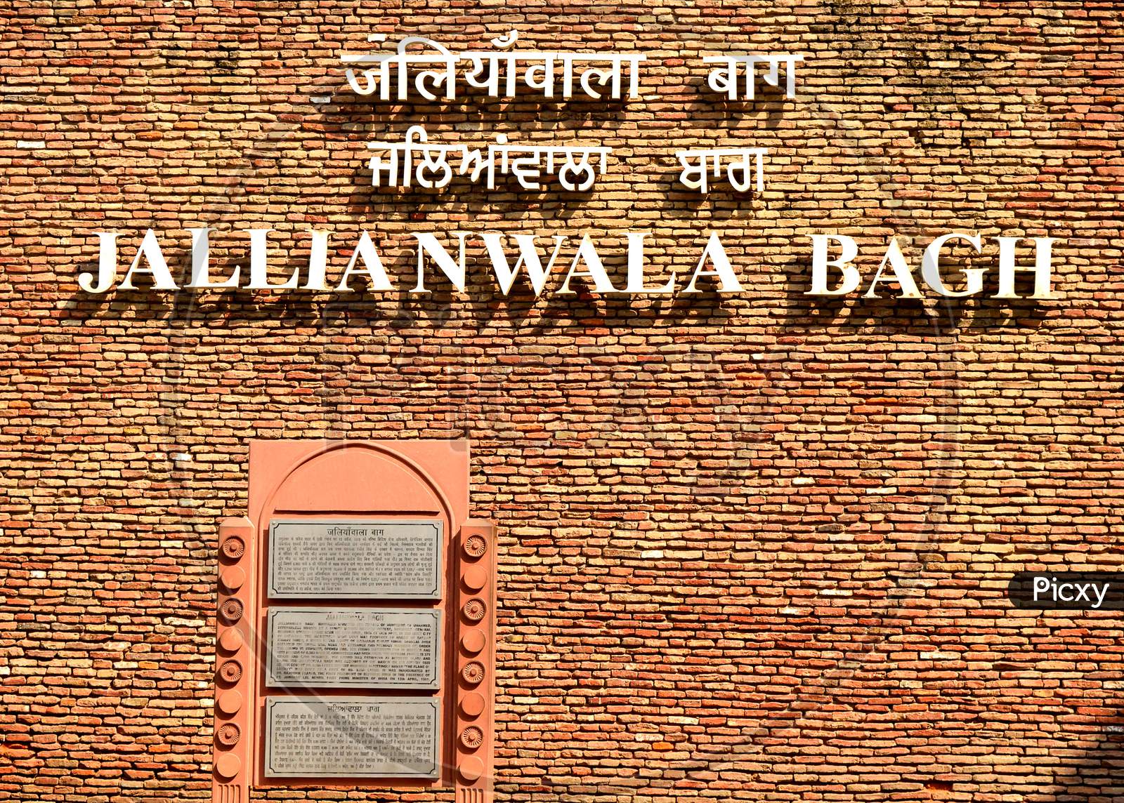 Front area of Jallianwala Bagh