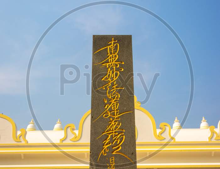 Japanese Temples Name Stone Plate With Bright Blue Sky