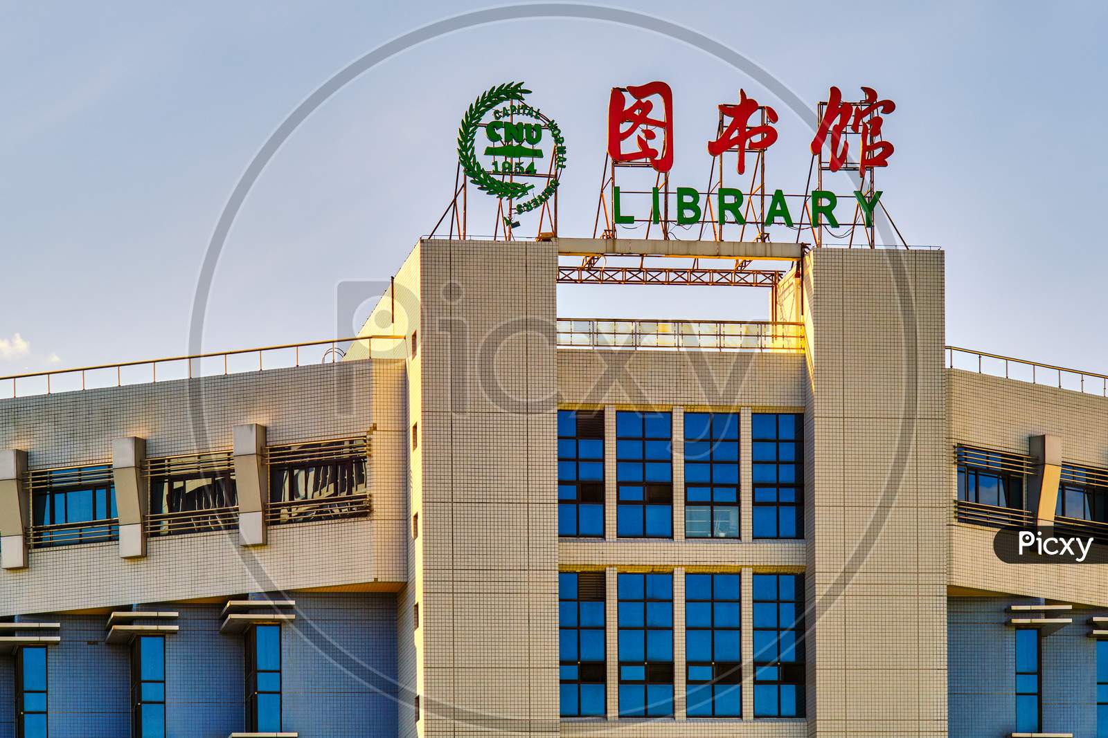 Library Of Capital Normal University In Beijing