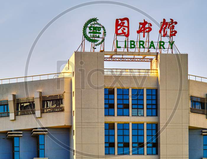 Library Of Capital Normal University In Beijing