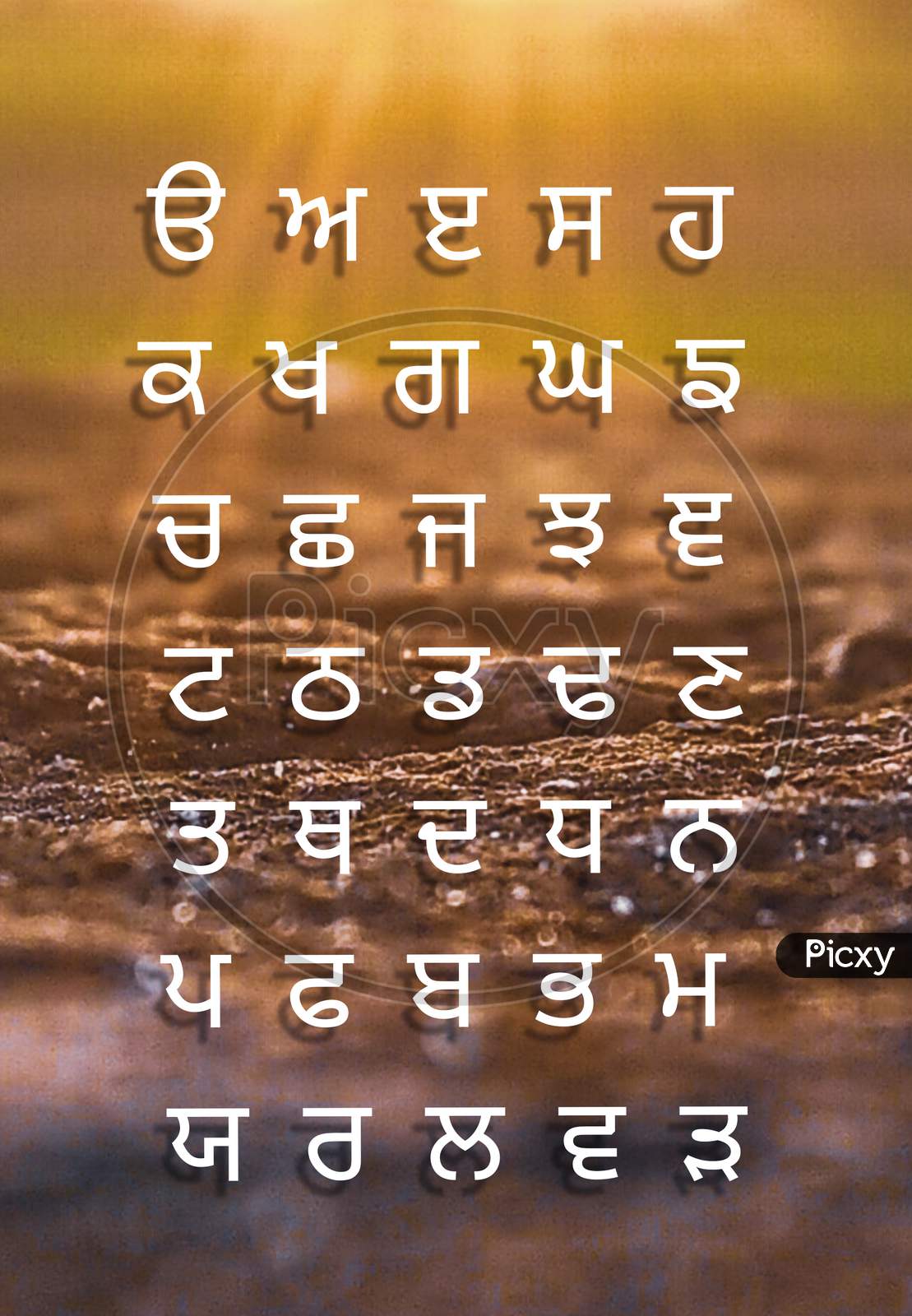 Gurmakhi Lippi (Gurmakhi Alphabet)