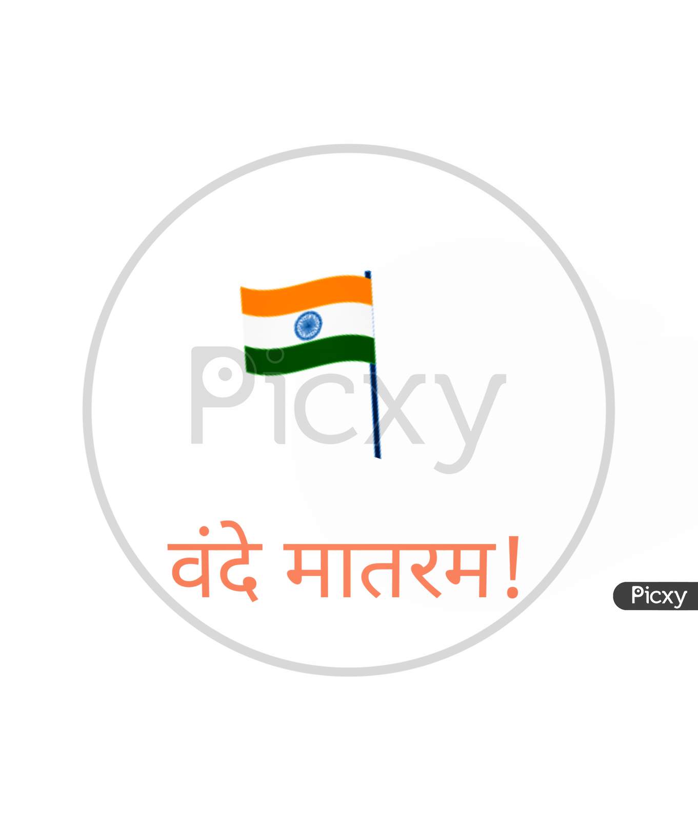 India flag Vande Matram!