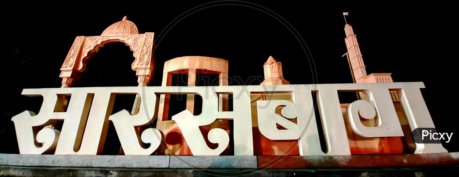 image-of-sarasbaug-structure-monument-in-marathi-near-swargate-pune