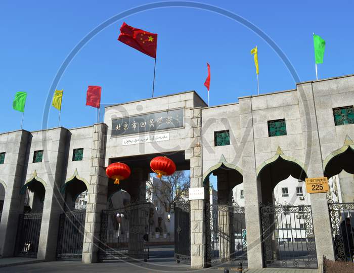 China Islamic Institute, China Top Center For Studies Of Quran In Beijing