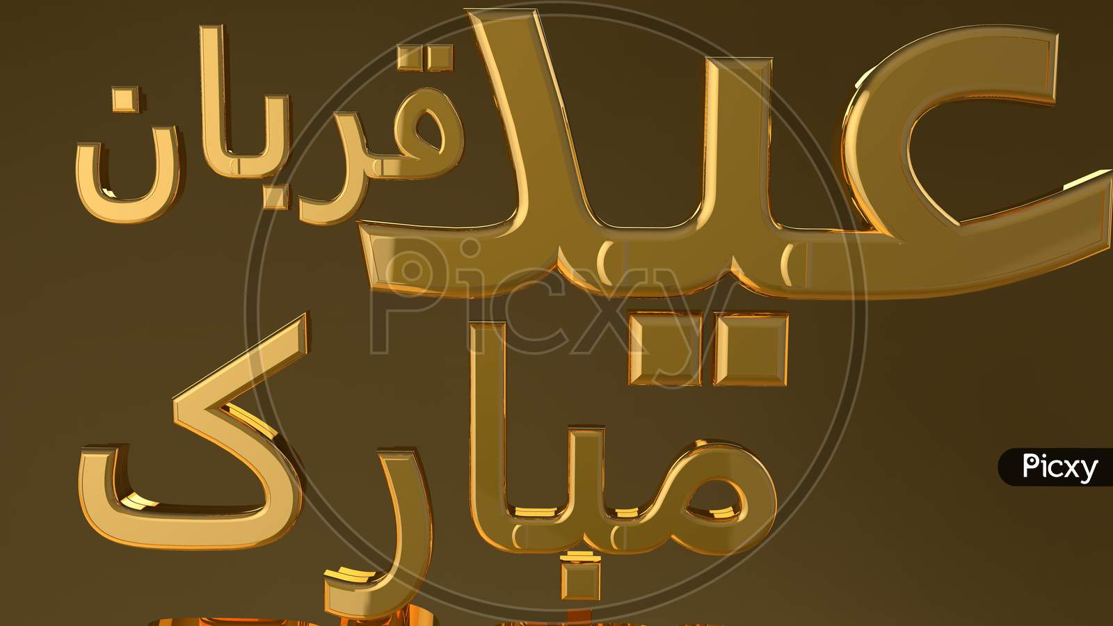 Happy Eid Mubarak Golden Text On Golden Background.