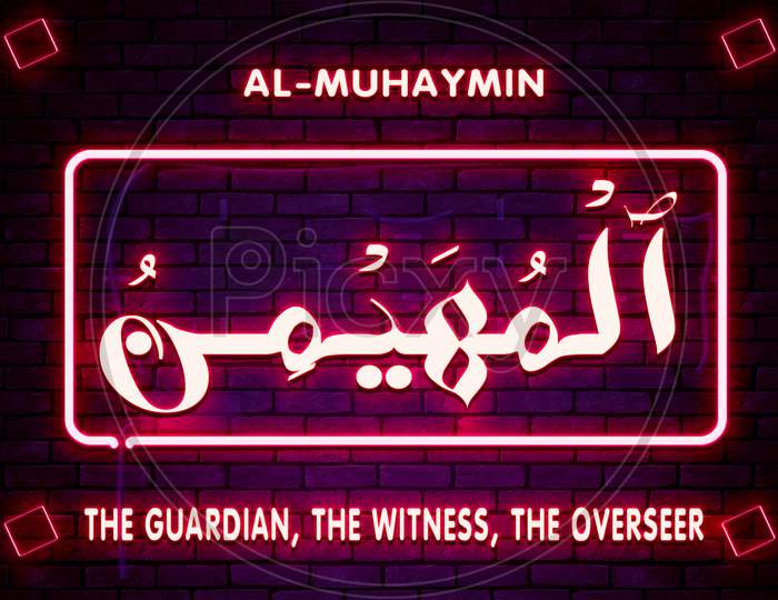 7 Arabic name of Allah AL-MUHAYMIN On Neon text Background